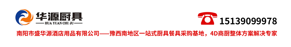 河南南阳