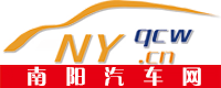 南阳汽车网