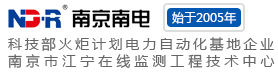 南京南电继保