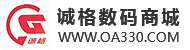 诚格商城*满足您办公所需