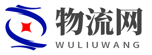 奥驰物流网
