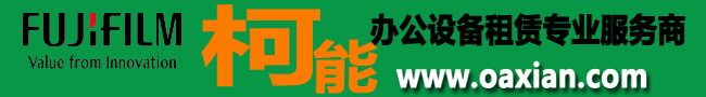 西安富士施乐复印机