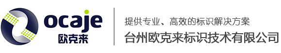 喷码机