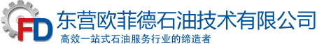 欧菲德石油技术