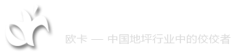杭州环氧地坪,地坪施工公司,水性地坪