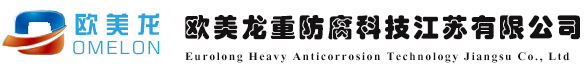 防腐涂料
