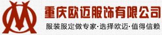 重庆工作服定做