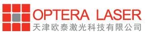 天津欧泰激光科技有限公司