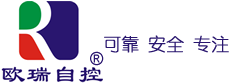 九江欧瑞自控技术有限公司