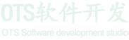 橡树软件开发