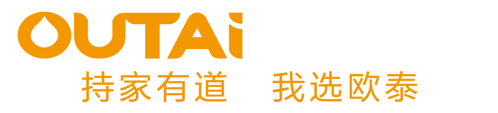 欧泰卫浴,outai欧泰卫浴,欧泰卫浴官网,持家有道我选欧泰,福建欧泰卫浴有限公司