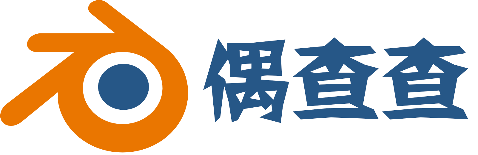 偶查查