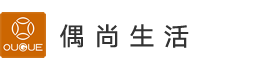 OUGUE偶尚生活品牌官网
