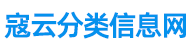 寇云建站