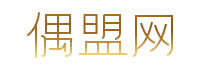 偶盟网