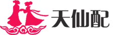 天仙配
