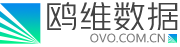 鸥维数据