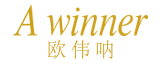 沈阳欧伟呐服饰有限公司