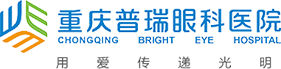 重庆普瑞眼科医院