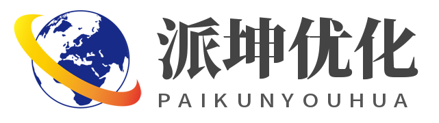 SEO网站优化