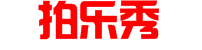 拍乐秀