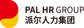 深圳市派尔企业管理顾问有限公司