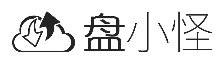 盘小怪