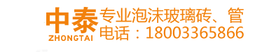 泡沫玻璃保温板