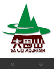 云南红河屏边大围山国家公园