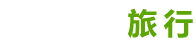 四川巅峰时代旅行社有限公司
