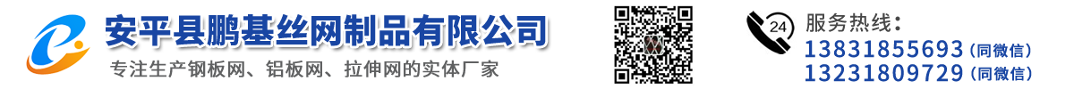 钢铝板网