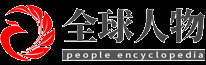 全球人物网