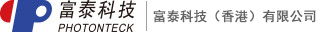富泰科技PHOTONTECK