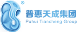 普惠天成