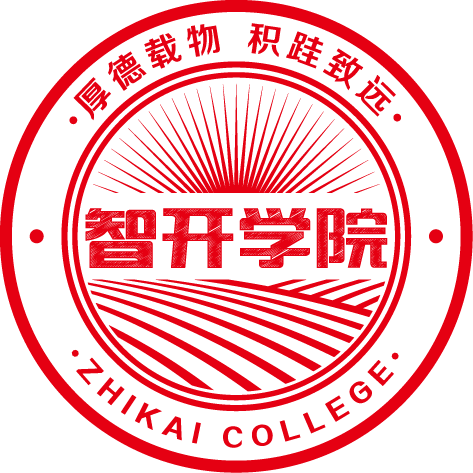智开学院