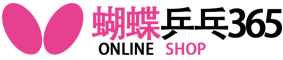 蝴蝶乒乓365