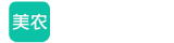美农集团