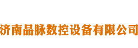 数控开料机