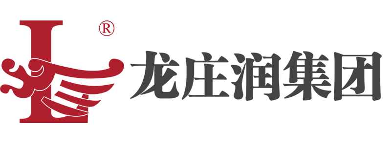 龙庄润集团有限公司