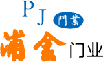 不锈钢卷帘门，防火门，伸缩门，感应门