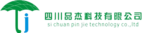 四川品杰科技有限公司