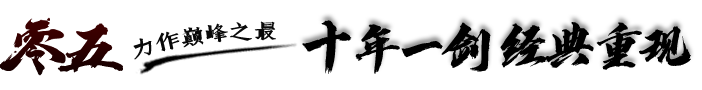 零五沉默