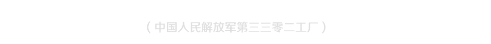 河北前进机械厂