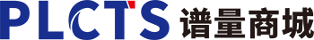 谱量光电【官方商城】（PLCTS）