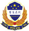 警盾在线