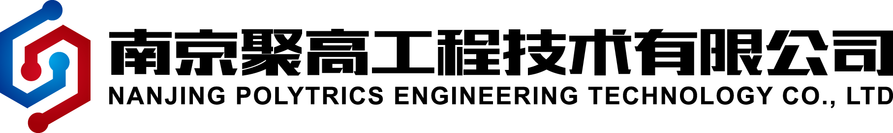 南京聚高工程技术有限公司
