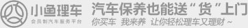 汽车上门保养、出险理赔代办、车险服务