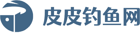 皮皮钓鱼网