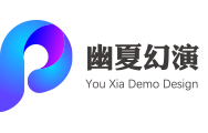 幽夏幻演
