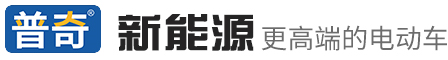湖南普奇新能源研究院